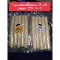 ราคา หมูยออุบลหมูยอปลอดสาร (10225067953)