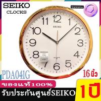 ราคา SEIKO CLOCKS นาฬิกาแขวนไชโก้ 16 นิ้ว รุ่น PQA041นาฬิกาแขวน ติดผนัง seiko รุ่น PQA041G PQA041S PQA041F เดินเรียบไร้เสียง (9754205990)
