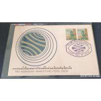 ราคา ซองที่ระลึก ซองวันแรกจำหน่าย แสตมป์ชุดครบ 1 ปี สหภาพไปรษณีย์ AOPU ซองประทับใน ออกจำหน่ายวันที่ 1 เม.ย. 2506 สภาพตามรูป (24456228364)