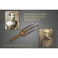 ราคา แสตมป์ออสเตรีย 115 ปี พระบาทสมเด็จพระจุลจอมเกล้าเจ้าอยู่หัว รัชกาลที่ 5 เสด็จเยือนออสเตรีย แผ่นปรู๊ฟขาวดำ กับแผ่นจริง (11859347152)