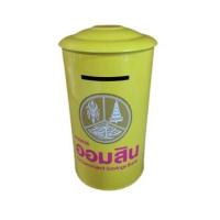 ราคา กระปุกออมสิน GSB ออมสิน ตราสัญลักษณ์ 80 พรรษา ที่ระลึกงานเฉลิมพระชนมพรรษาครบ 80 ปี ธนาคารออมสิน (3264398467)