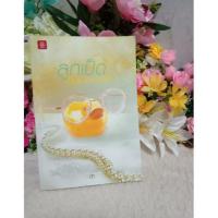 ราคา ลูกเป็ดซินเดอเรลล่า นัธ (3711191358)