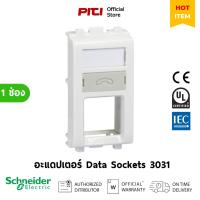 ราคา Schneider อะแดปเตอร์เต้ารับคอมพิวเตอร์ ไม่มีม่านนิรภัย 3031R ขนาด 1 ช่อง Data Sockets Concept (23743287271)