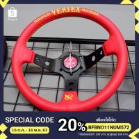 ราคา พวงมาลัย VERTEX สีแดง ลาย Vertex (5357547802)