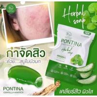 ราคา สบู่ใบบัวบกพรทิน่า ลดสิว หน้าใส (18567786772)