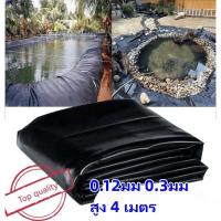 ราคา 【120/300ไมครอน】ผ้ายางปูบ่อ พลาสติกปูบ่อ สีดำ หนา ผ้ายางปูบ่อปลา ผ้าปูบ่อปลา ผ้าใบบ่อปลา พลาสติกโรงเรือน บ่อน้ำ (25851813979)