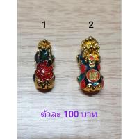 ราคา ปี่เซียะ 5 ธาตุเปลี่ยนสีได้ (4147079523)