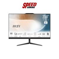 ราคา MSI AM242_1M-1437TH MODERN AIO Intel C3-100U | By Speed Gaming (25639811543)