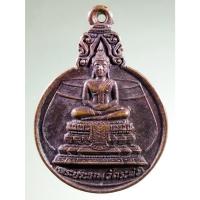 ราคา Antig Sun 169 เหรียญพระประธานวัดระฆังฯ หลังสมเด็จพระพุฒาจารย์โต พรหมรังษี วัดระฆังโฆสิตาราม กรุงเทพฯ (25584860897)