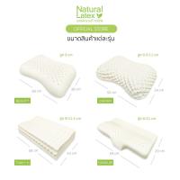 ราคา NaturalLatex หมอนยางพาราแท้ (เกรดพรีเมี่ยม) ปลอกซิป2ชั้น ถอดซักได้ (12691245672)