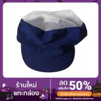 ราคา หมวกผ้าคลุมผมตาข่ายบน สำหรับแม่ครัว หมวกกุ๊ก (สินค้าพร้อมส่ง) (13115323006)