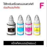 ราคา หมึกแท้ CANON GI-790(No Box) หมึกเติม CANON G1010/G2010/G3010 (7131777436)