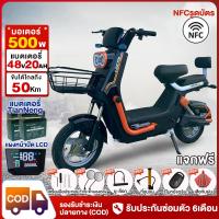 ราคา 5.25】ZC จักรยานไฟฟ้า NFCรูดบัตร จักรยานไฟฟ้าผู้ใหญ่ 500W48V20AH รถจักรยานไฟฟ้า electric bike แจกฟรี8ซิ้น (29175832217)