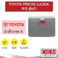ราคา คอล์ยเย็น นำเข้า โตโยต้า พรีเวีย ลูซิด้า R12 ตู้หน้า ตู้แอร์ คอยเย็น แอร์รถยนต์ LUCIDA PREVIA 1211 420 (20028690694)