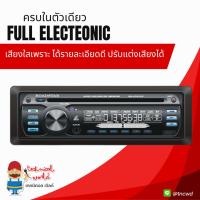 ราคา วิทยุ Roadstar RS-475VCX เล่นได้หลายฟังชั่นในตัวเดียว เสียงใสเพราะได้รายละเอียดดี ปรับแต่งเสียงได้ เชื่อมต่อได้หลากหลาย (6733219588)