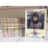 ราคา I"s ไอส์ เล่ม 1-15 จบ (7896237356)