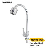 ราคา DONMARK I ก๊อกซิงเค้าเตอร์ ตัว U ปรับน้ำได้ 2 ระดับ รุ่น MC401-17UF, MC401-11UF (4381432822)
