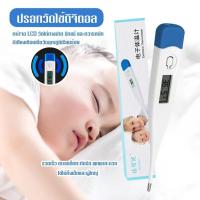 ราคา สามารถใช้ได้ทั้งเด็กและผู้ใหญ่ ปรอทวัดไข้ดิจิตอล Digital Thermometer ใช้วัดอุณหภูมิร่างกายสำหรับวัดไข้ ปรอทวัดไข้ดิจิตอล (28763827083)