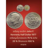 ราคา เหรียญ อเมริกา John F. Kennedy Half Dollar 1977 เหรียญเนื้อทองแดง 75 % นิเกิล 25 % ไส้ทองแดง 100 % หายาก (27307680390)