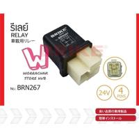 ราคา รีเลย์ไฟหน้า Nissan UD 24V 4ขา , Relay 24v 4ขา รีเลย์ ไฟหน้า UD มีปลั๊กให้ (24801211511)