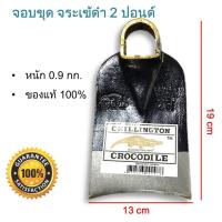 ราคา จอบขุด 2 ปอนด์ จระเข้ดำ ของแท้ จอบขุดดิน จอบทำสวน (6537850346)