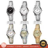 ราคา นาฬิกา Casio Analog'women รุ่น LTP-1275D-7A