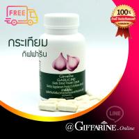 ราคา กระเทียม กิฟฟารีน การ์ลีซีน ผลิตภัณฑ์เสริมอาหาร กระเทียม ผงสกัด 100 แคปซูล (8816672779)