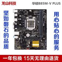 ราคา ยี่ห้อใหม่ Asus/Asus B85M-F PLUS G/E เมนบอร์ด H81M-K/D/E บอร์ดขนาดเล็กพร้อมอินเทอร์เฟซ DP HD (43126849214)