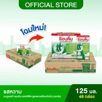 ราคา [ขายยกลัง] Anlene Actifit แอนลีน แอคติฟิต นมยูเอชทีไขมันต่ำ สูตรแคลเซียมเข้มข้น รสหวาน 12x4x125 มล. (48 กล่อง) (1930699031)