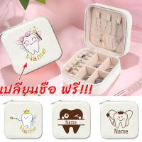 ราคา Customized name กล่อง Premium Jewelry box กล่องใส่เครื่องประดับ จำหน่ายแบบแยกชิ้น กล่องเครื่องประดับ หนัง PU (44272061465)