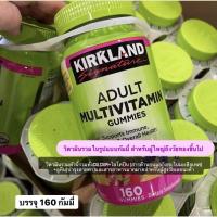 ราคา Kirkland Signature Adult Multivitamin Gummies 160 gummies (immune/bone/overall health) วิตามินรวมแบบเคี้ยวสำหรับผู้ใหญ่ (6795840060)