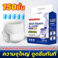 ราคา สะดวกสบายตลอดคืนBIROU ผ้าอ้อมผู้ใหญ่ 2500ML ไลฟ์รี่ แพมเพิสผู้ใหญ่ เพมเพสผู้ใหญ่ แผ่นรองซับผู้ใหญ่ (23248674934)