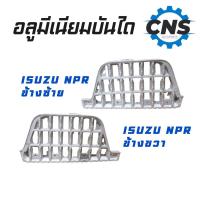 ราคา บันไดอลูมิเนียมรถ ISUZU NPR NQR NKR สำหรับรถบรรทุก L-R หนาอย่างดีไม่มีลื่น!!! (12699124025)