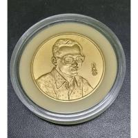 ราคา เหรียญเฉลิมพระเกียรติฉลองสิริราชสมบัติ ครบ 50 ปี (12137886691)