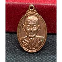 ราคา เหรียญเม็ดแตงแจกแม่ครัว หลวงปู่ดุลย์ อตุโล ปี2526 (ช) (41957720966)