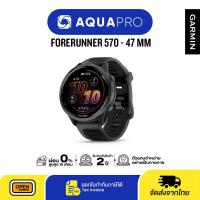 ราคา Garmin Forerunner 570 - 47MM, Black 010-02971-50 นาฬิกาสายนักวิ่ง ประกันศูนย์ไทย 2 ปี By Aquapro (44403358682)