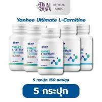 ราคา [ 5 กระปุก ] Yanhee Ultimate L-Carnitine ยันฮี อัลติเมท แอล-คาร์นิทีน วิตามินอาหารเสริม นน. (27643418792)