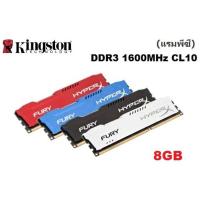 ราคา 8GB (8GBx1) DDR31600 RAM PC (แรมพีซี) KINGSTON HyperX FURY (7101342970)