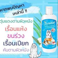 ราคา แชมพูรักษาโรคผิวหนังสัตว์เลี้ยง (5305612856)