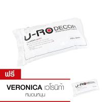 ราคา U-RO Decor หมอน รุ่น Veronica Quotes