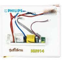ราคา อะไหล่ของแท้/เมนบอร์ดเตารีดฟิลปส์/423902285501/Philips/HI5914/Main (17024514321)