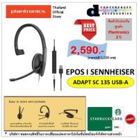 ราคา หูฟังแบบทับหู EPOS I SENNHEISER ADAPT AC 135 USB-A (5579596324)