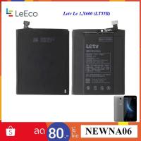 ราคา แบตเตอรี่ LeEco Letv Le 1,X600 (LT55B) (4229352484)
