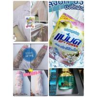 ราคา ผงซักฟอกแม่มด (481375353)