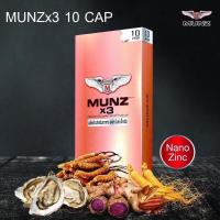 ราคา Munz x3 อาหารเสริม มันส์ มันซ์ [10 เม็ด] ของแท้ 100% (13647979659)