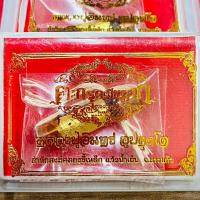 ราคา ตะกรุดเมียมาก รุ่นแรก (ตำรับมนต์เขมร) หลวงปู่อินทร์ สำนักสงฆ์คลองขี้เหล็ก สระแก้ว (17797605662)