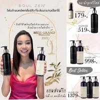 ราคา Soul zen Detox Foam โฟมล้างเมคอัพ ดีท๊อกคลีนซิ่งโฟม สูตรสมุนไพร คลีนซิ่งอิงฟ้า (4759525999)