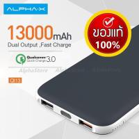 ราคา Power Bank ALPHA.X Ql13 13000mAh รองรับ Quacomm Quick Charge 3.0 (แท้) (1116687177)