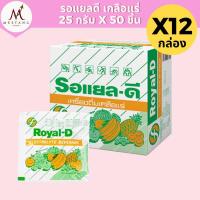 ราคา (ยกลัง 12 กล่อง)รอแยลดี เครื่องดื่มเกลือแร่ Royal D ผลไม้รวม 50 ซอง x 12 กล่อง (43701807895)