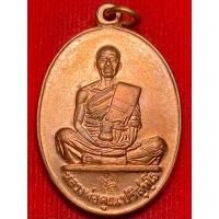 ราคา หลวงพ่อคูณ ปริสุทโธ วัดบ้านไร่ จ.นครราชสีมา รุ่นสร้างบารมี ปี พ.ศ.2519 (NNN) (28723720934)